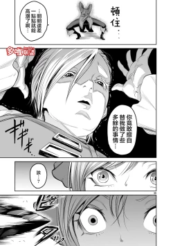 Page 130 of 蔷薇园传奇 01-03 Chinese