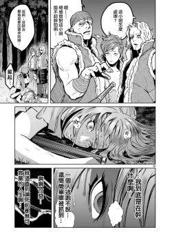 Page 33 of 蔷薇园传奇 01-03 Chinese