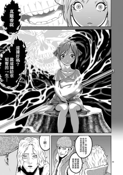 Page 35 of 蔷薇园传奇 01-03 Chinese
