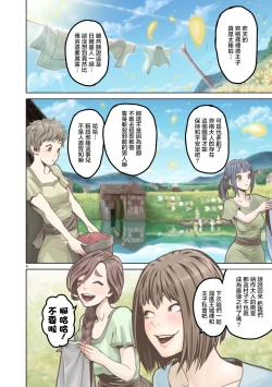 Page 5 of 蔷薇园传奇 01-03 Chinese