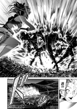 Page 70 of 蔷薇园传奇 01-03 Chinese