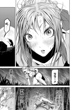 Page 73 of 蔷薇园传奇 01-03 Chinese