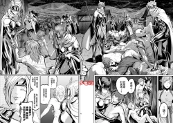 Page 74 of 蔷薇园传奇 01-03 Chinese