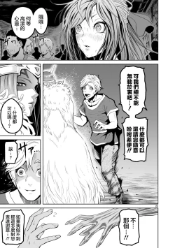 Page 78 of 蔷薇园传奇 01-03 Chinese