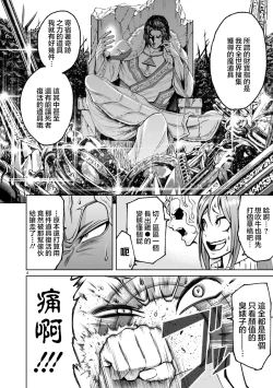 Page 95 of 蔷薇园传奇 01-03 Chinese