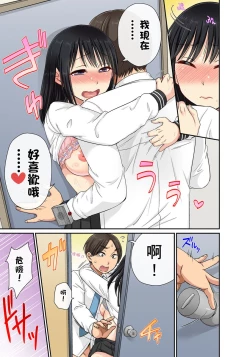 Page 116 of Sekuhara OK Gakuen| 性騷擾也OK學園～鐘聲一響立即催眠!?～ Ch.1-5