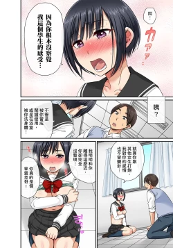 Page 130 of Sekuhara OK Gakuen| 性騷擾也OK學園～鐘聲一響立即催眠!?～ Ch.1-5