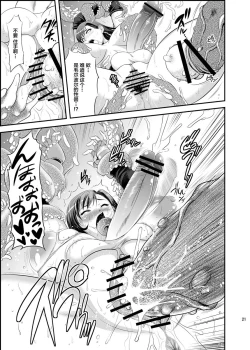 Page 21 of Mal x Fa!