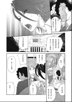 Page 5 of Nyuugyaku no Rudbeckia