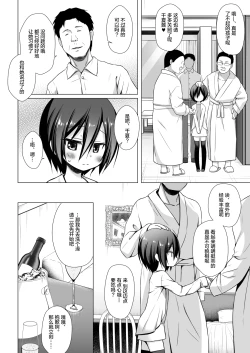Page 6 of Chichi to Ani to Dorei na Watashi 3