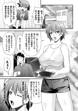 Page 1 of Mama wa Taimanin THE COMIC ch.1-5