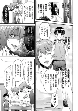 Page 3 of Mama wa Taimanin THE COMIC ch.1-5