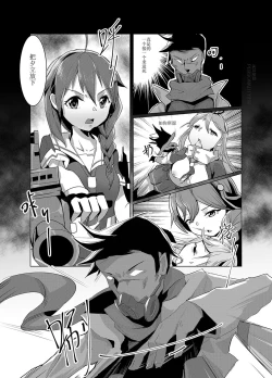 Page 13 of 黯光破灭 任务将尽