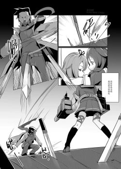 Page 15 of 黯光破灭 任务将尽