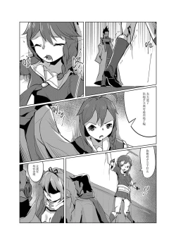 Page 35 of 黯光破灭 任务将尽