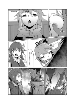 Page 36 of 黯光破灭 任务将尽