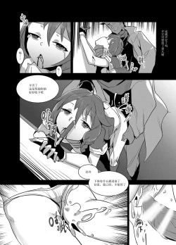 Page 41 of 黯光破灭 任务将尽