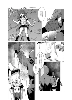 Page 49 of 黯光破灭 任务将尽