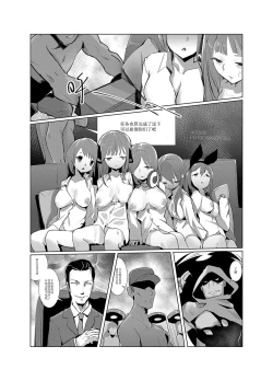 Page 9 of 黯光破灭 任务将尽