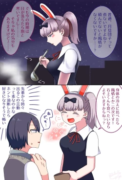 Page 2 of Ishigami ⊗⊕♀