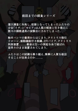 Page 2 of Futari wa Choukyou Game no Ejiki ni Narimashita.