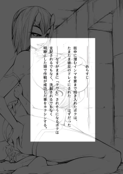 Page 2 of Boku wa Inma no Goshujin-sama 2