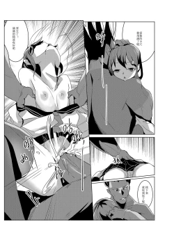 Page 28 of 黯光破灭 任务将尽