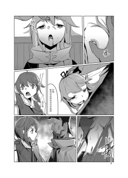 Page 36 of 黯光破灭 任务将尽