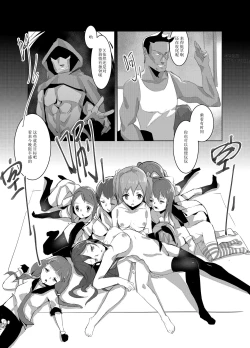 Page 57 of 黯光破灭 任务将尽