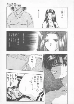 Page 129 of Comic B-Tarou Vol. 4