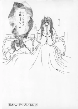 Page 154 of Comic B-Tarou Vol. 4