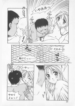 Page 18 of Comic B-Tarou Vol. 4