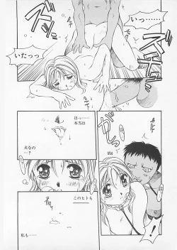 Page 20 of Comic B-Tarou Vol. 4
