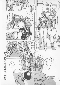 Page 96 of Comic B-Tarou Vol. 4