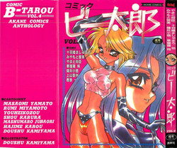 Download Comic B-Tarou Vol. 4