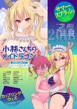 Page 1 of Kobayashichi no Maid Dragon Koushiki Doujinshi Set