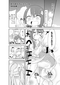 Page 28 of Kobayashichi no Maid Dragon Koushiki Doujinshi Set