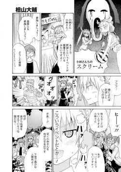 Page 30 of Kobayashichi no Maid Dragon Koushiki Doujinshi Set