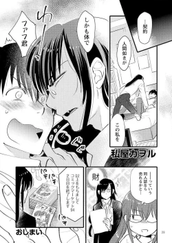 Page 32 of Kobayashichi no Maid Dragon Koushiki Doujinshi Set