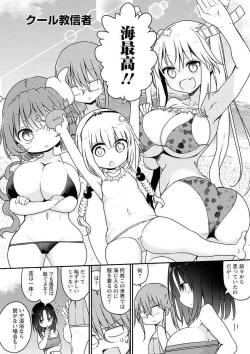 Page 4 of Kobayashichi no Maid Dragon Koushiki Doujinshi Set