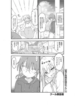 Page 64 of Kobayashichi no Maid Dragon Koushiki Doujinshi Set