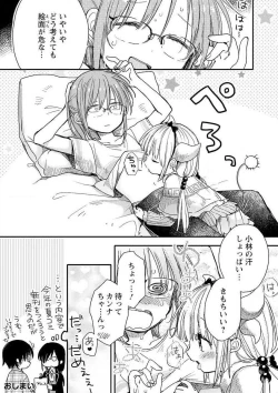 Page 9 of Kobayashichi no Maid Dragon Koushiki Doujinshi Set