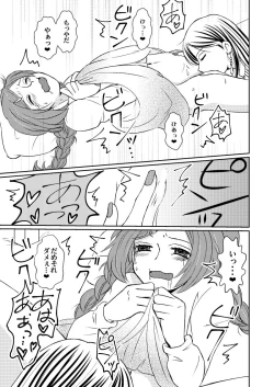 Page 19 of Dry Cherry wa Amakunai