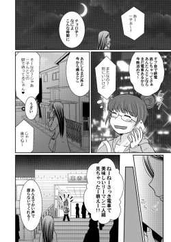Page 6 of Dry Cherry wa Amakunai
