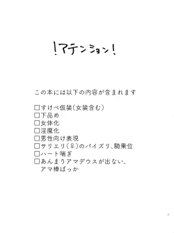 Page 2 of アマサリ女体化すけべ漫画