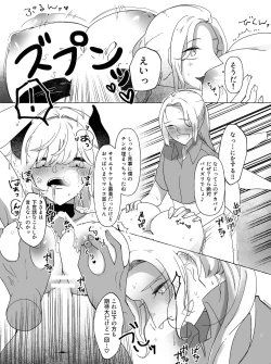 Page 8 of アマサリ女体化すけべ漫画
