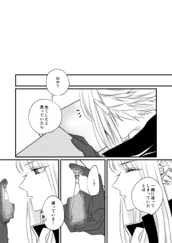 Page 27 of Netsu ni Oboreru