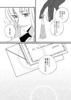 Page 28 of Netsu ni Oboreru