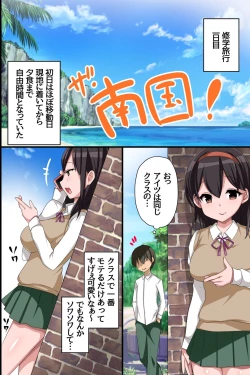 Page 9 of Sonzaikan Zero no Jimidanshi ga Toumei Ningen ni Nacchattara Ijimekkotachi ni Yarikaesu Shika Nai!