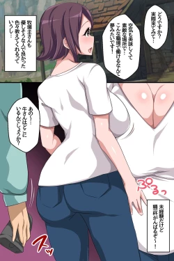 Page 5 of Dekanyuujo domo wo Shitsukake Bonyuu wo Dobadoba Funsha Suru Meushiko ni Sodateru Milk Bokujou